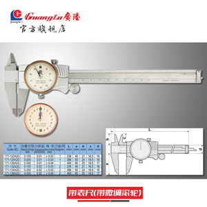 广陆不锈钢带表卡尺0-150-200-300mm指针表盘式游标0.02桂林包邮