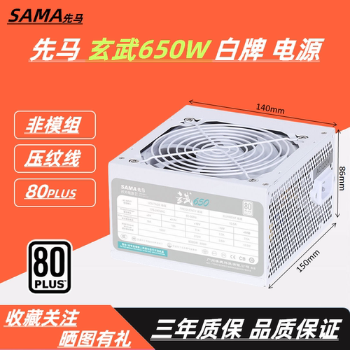 玄武650W750W模组电源650W逾辉500W600W650W电源极狐玄武850W电源 - 图0
