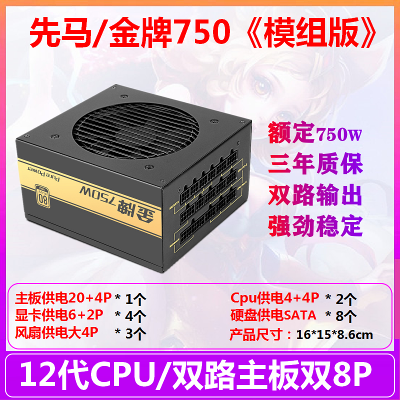 先马黑钻850W电源台式金牌750W1000W游戏主机全模组12代U双路电源 - 图3