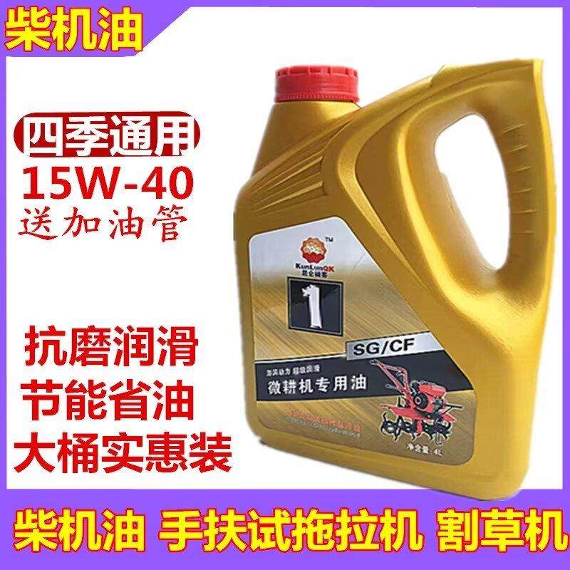 正品单杠柴油机油农用机械专用微耕机手扶试拖拉机四季通用15W-40,淘宝优惠券,粉丝福利购,淘宝优惠卷