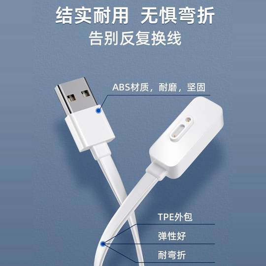 Universal original Xiaoxunmi rabbit magnetic charging cable