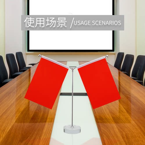 国旗党旗摆件小国旗国庆小红旗桌面室内桌摆办公室装饰旗子办公桌旗定制会议室桌旗汽车车载红旗各国国旗台旗 - 图2
