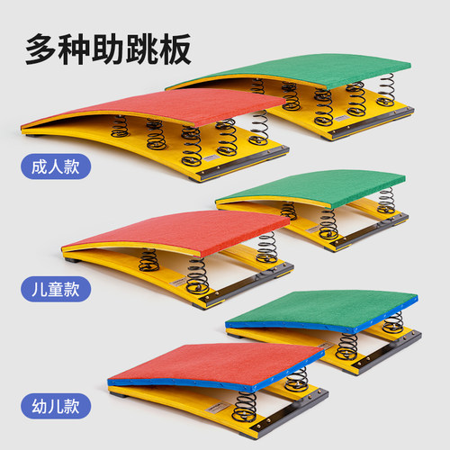 S型助跳板成人儿童起跳弹簧踏板专业武术空翻田径体操训练助跳板 - 图2