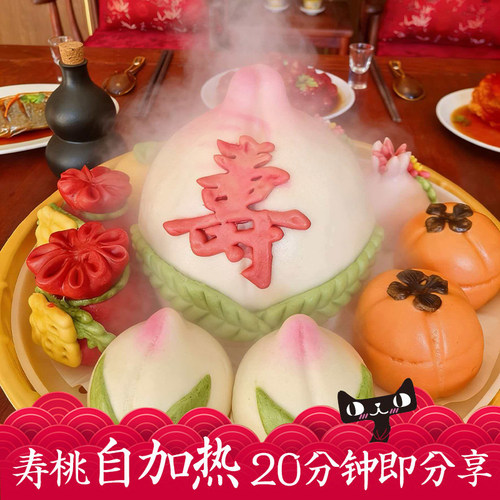 自加热迎鹊堂大寿桃馒头山东胶东花馍馍饽饽老人生日礼盒祝寿寿包 - 图1