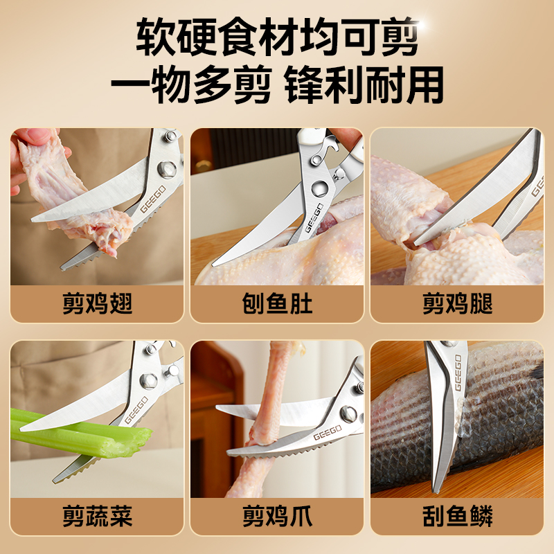 强力厨房剪刀多功能剪鸡鸭鹅骨头专用烤肉剪子家用不锈钢辅食剪子