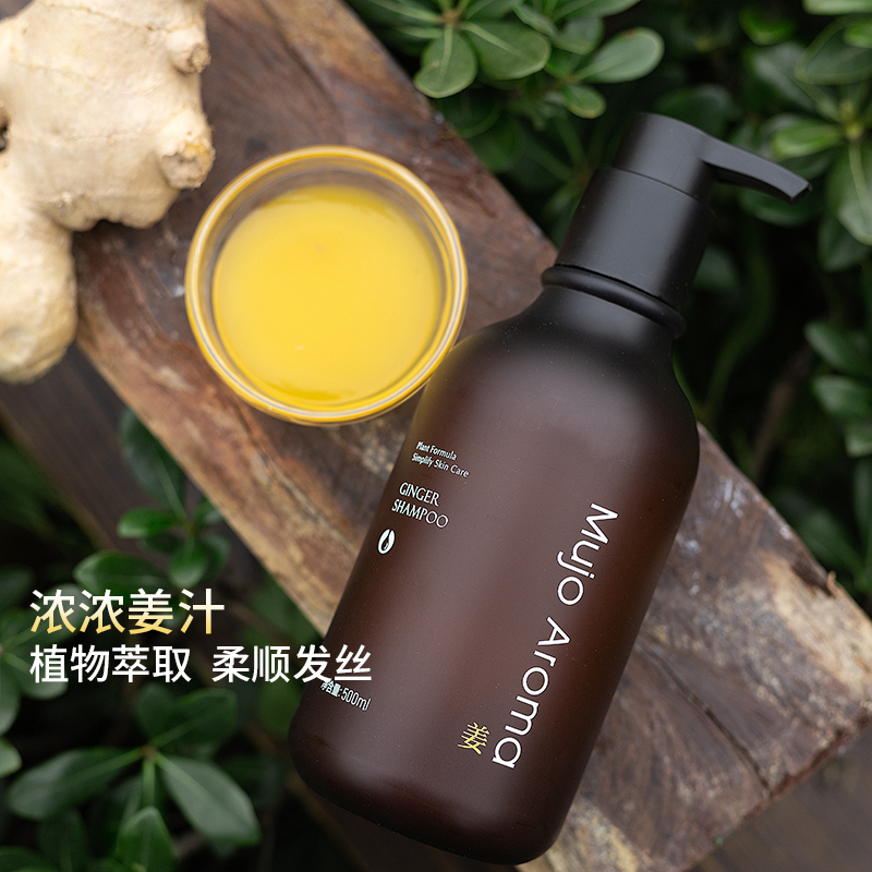 不做秃头小宝贝浓郁的姜汁洗发水柔顺清洁蓬松发丝不干燥500ML-图0