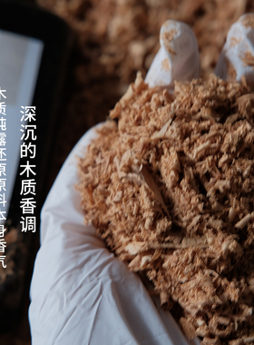 很适合湿敷的檀香纯露补水紧致