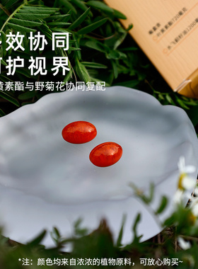 猫家高浓度叶黄素凝胶糖果60粒