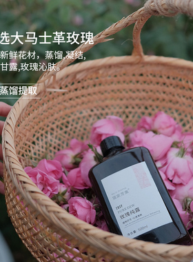 猫家芳集大马士革玫瑰纯露500ml
