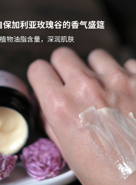 玫瑰沉香玻色因面霜凝润肌肤