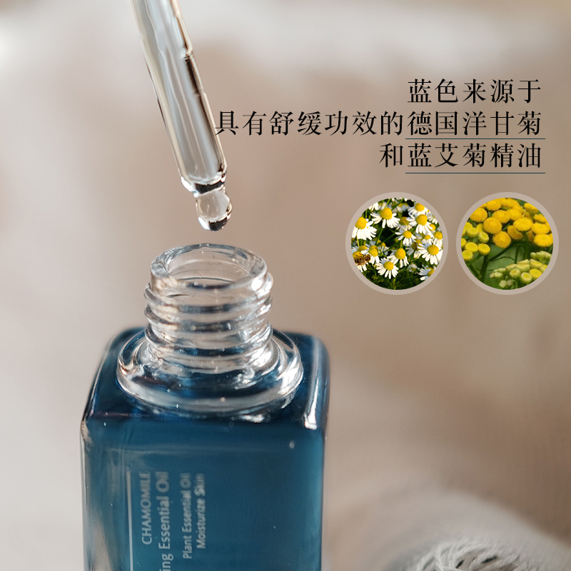 (舒缓肌肤的小蓝油）洋甘菊安肤精华油 以油润肤舒护保湿水润触感 - 图1