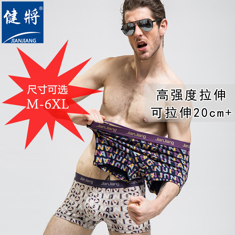 健将竹纤维男士平角冰丝宽松四角裤 天空蓝服饰内裤