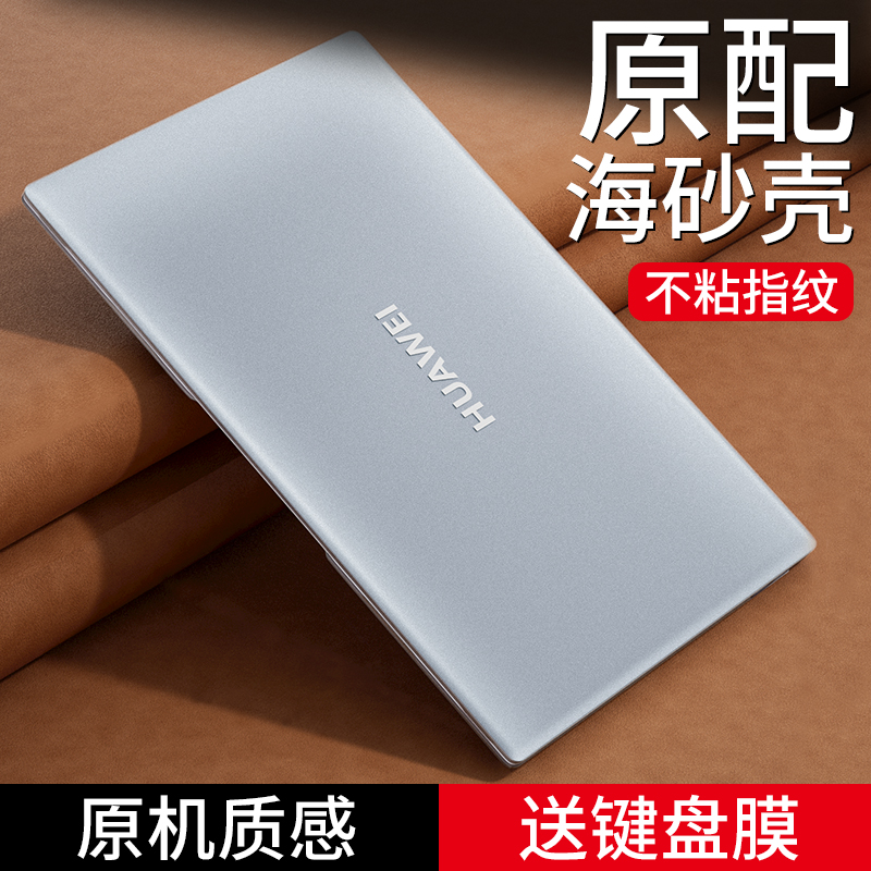 适用华为matebook14s保护套13s硅胶壳软16寸笔记本xpro电脑s锐龙版SE贴纸2021透明外壳D14贴膜D15配件X2022款 - 图3