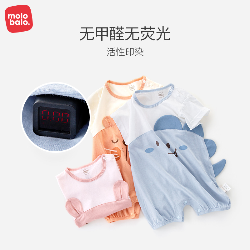 麦拉贝拉韩系肩开连体衣，母婴a类标准，0异味，-第4张图片-提都小院