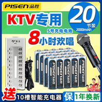 Pint winning 5 rechargeable battery KTV microphone wireless microphone special 5 AA low self discharge 2000 mAh mah flash large capacity nickel hydrogen 20 knots deliver 10 trough intelligent charger
