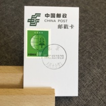 (Beijing postmark card) Beijing hit a card with a stamp on the Great Hall of the City Hall Post Office pin-stamps the scenery poke.