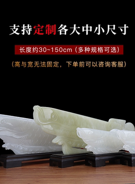 天然家居客厅大堂宾馆阿富汗玉