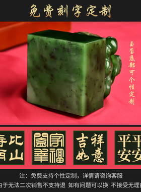 天然和田玉玉玺印章商务礼品定做