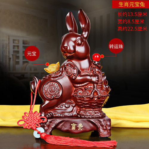 兔子摆件招财风水送福送财生肖兔家居客厅酒柜装饰品木纹生日礼物 - 图0