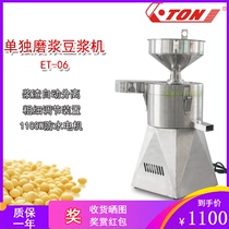 Idong ET-06 Pulp Residue Automatic Separation Stone Mill Electric Heating Commercial Soybean Milk Machine Bean Milk Machine Tofu Grinding and grinding machine