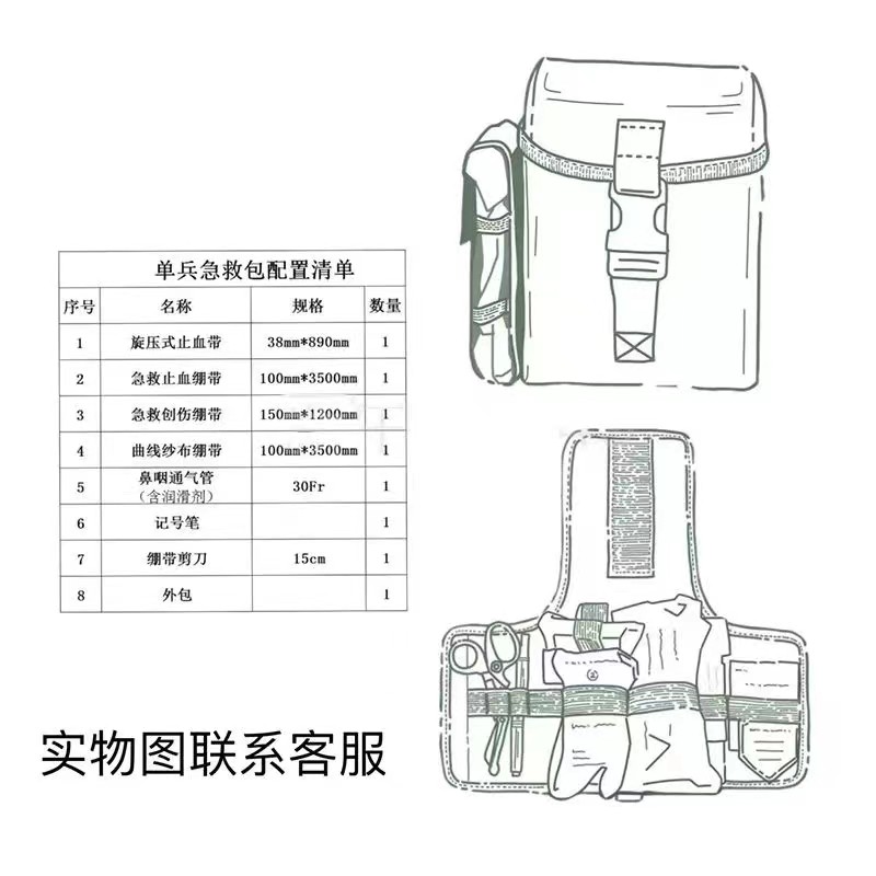 野战三代单兵急救包 训练创伤急救战术包 含配置户外登山救生装备 - 图2