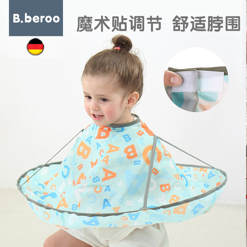 eroo儿童理发围布家用婴幼儿小孩剃头围兜宝宝剪头发斗篷