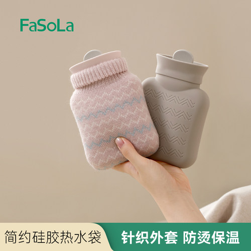 FaSoLa迷你小号热水袋注水加厚硅胶暖水袋冬季暖被窝热敷专用神器 - 图0
