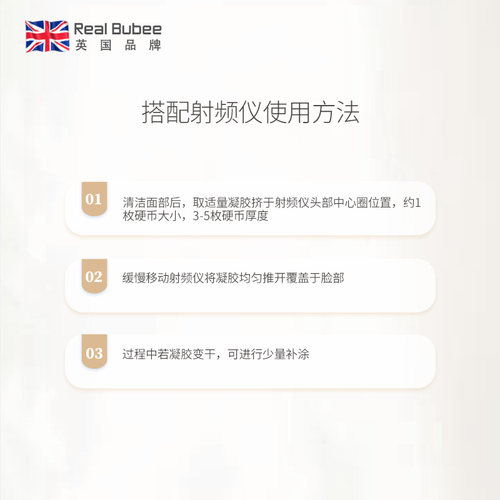 RealBubee射频美容仪导入面部红蓝光脸部凝胶芦荟保湿抗衰法令纹 - 图3