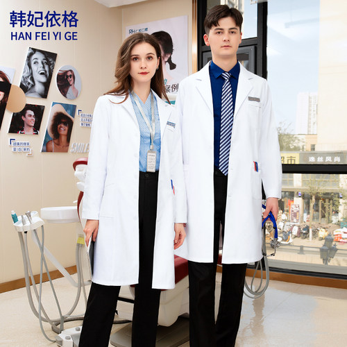 高端白大褂男医生服长袖女口腔牙科宠物整形医院实验室医师工作服 - 图0