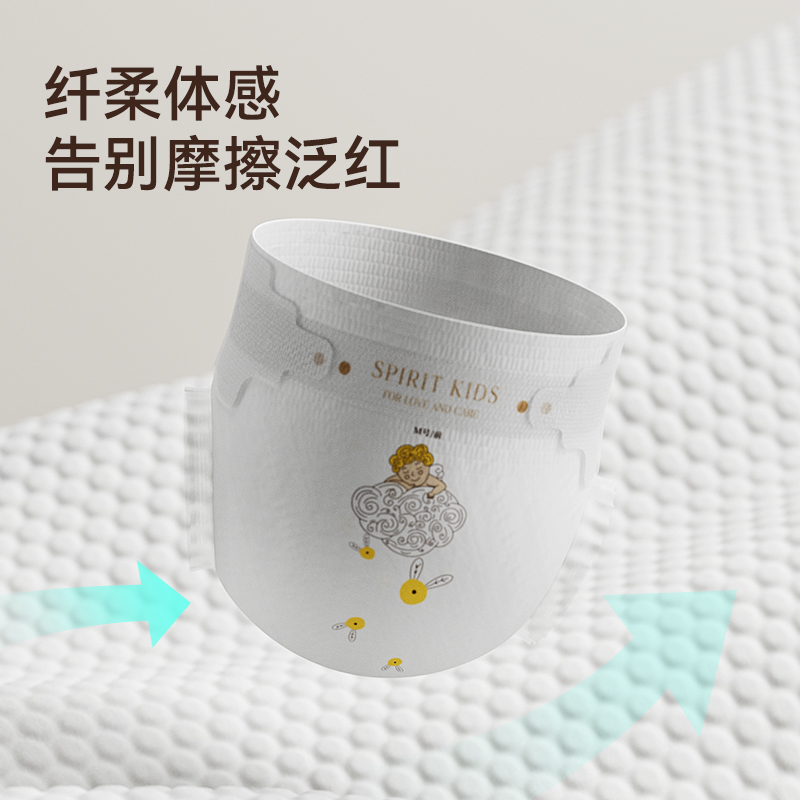 思博儿SK天使PRO新生儿纸尿裤婴儿训练裤宝宝尿不湿*2包