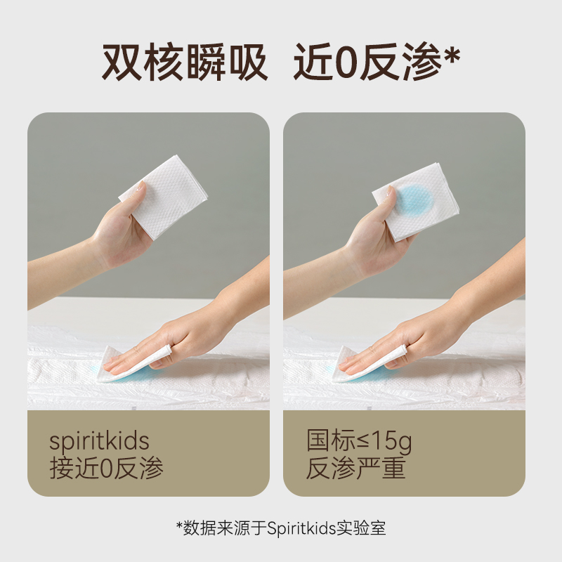 思博儿SK天使PRO新生儿纸尿裤婴儿训练裤宝宝尿不湿*2包