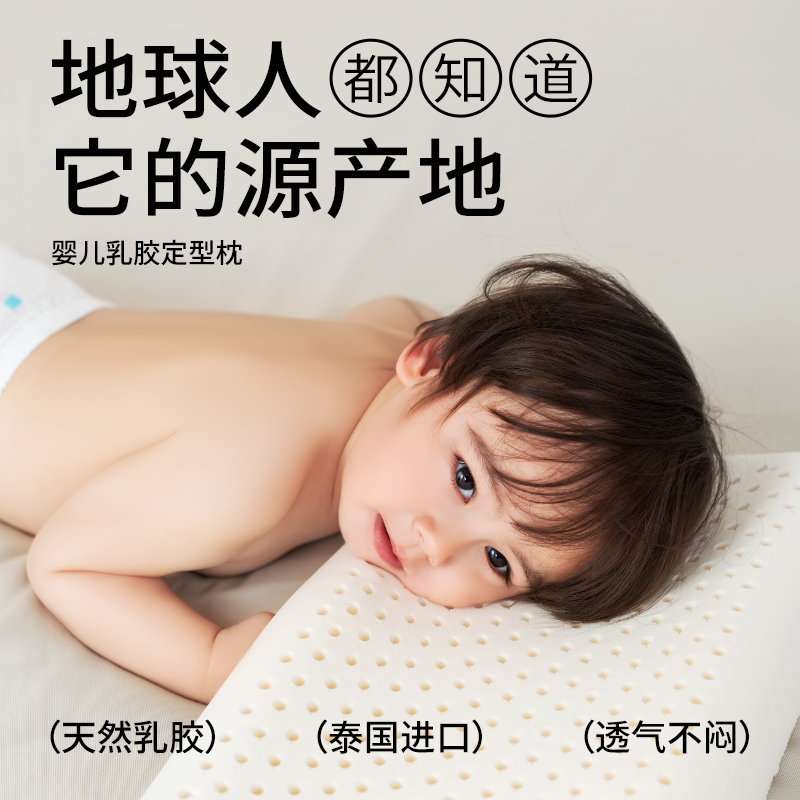 思博儿SK宝宝乳胶枕婴儿