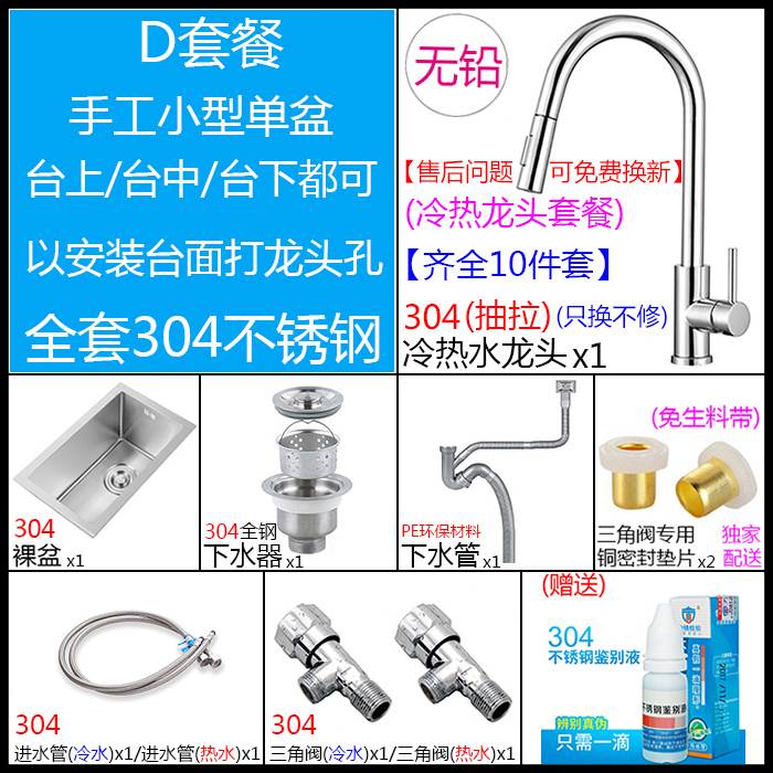 厨房迷你单槽SUS304不锈钢手工盆洗衣拉丝水池小型台下盆水槽套餐-图2