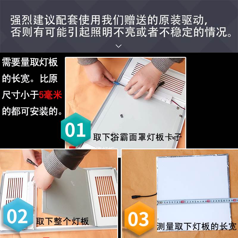 集成吊顶浴霸灯板面板中间平板灯led照明灯光源灯片灯芯替换配件 - 图0