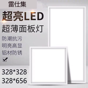 今顶通用328x32X8x328集成吊顶led灯巨奥金顶风暖通用平板灯