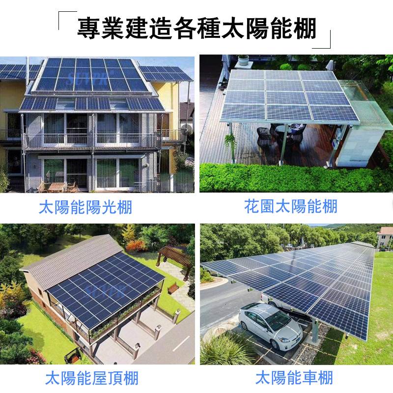 太阳能光伏发电系统家用并网10KW分布式屋顶别墅太阳能板发电全套 - 图0