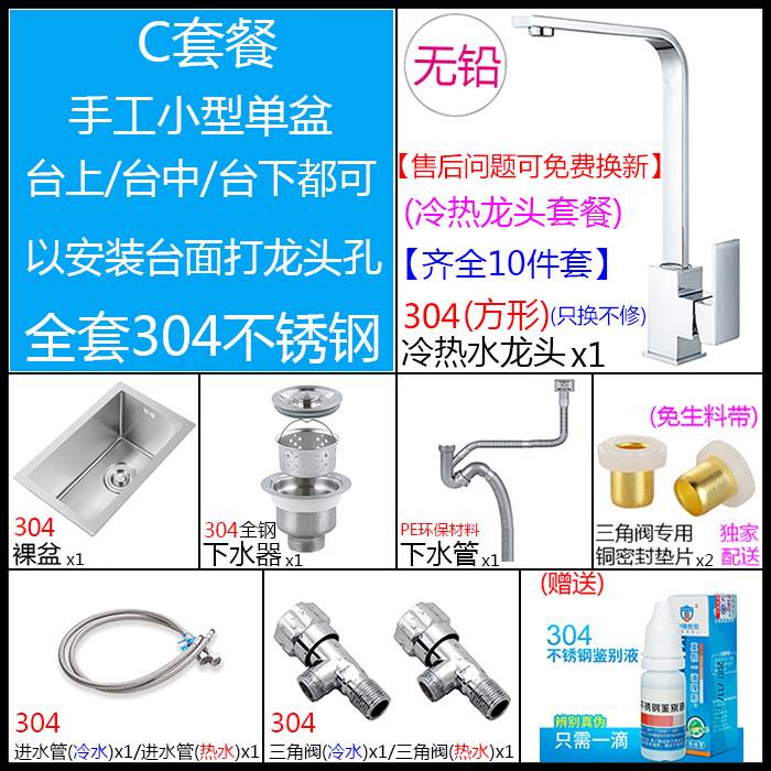 厨房迷你单槽SUS304不锈钢手工盆洗衣拉丝水池小型台下盆水槽套餐-图1