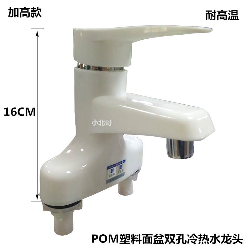 玮星塑料洗面盆水龙头洗菜盆水龙头冷热水槽单冷洗手盆塑料PP塑胶-图3