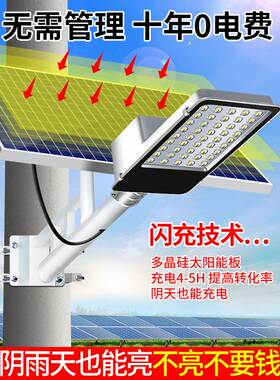 太阳能户外灯庭院灯家用超亮大功率led9000w防水农村照明防水路灯