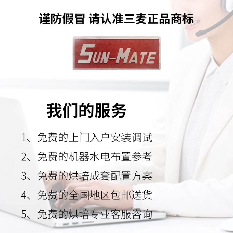 SUN-MATE珠海江苏三麦电烤箱商用面包烘焙平炉家用电热丝蛋糕蒸汽 - 图0