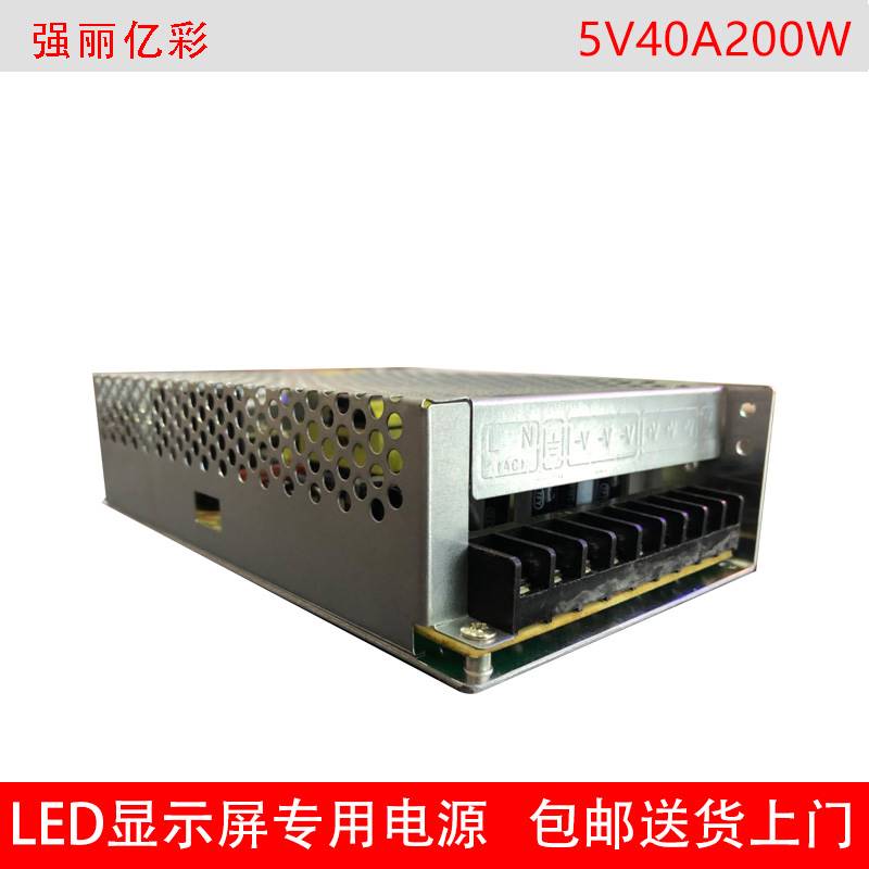 大促LED显示屏开关电源户外门头走字电子屏幕招牌5v40a200w变压器