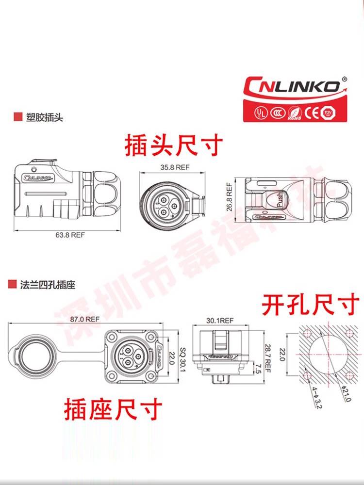 凌科LP20防水航空插头插座2-3-4-5-7-9-12芯cnlinko接头连接器 - 图0