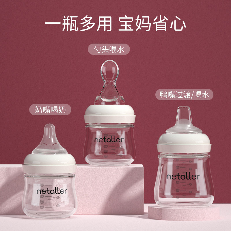新生婴儿玻璃躺着喝的鸭嘴小奶瓶 优恩母婴专营奶瓶