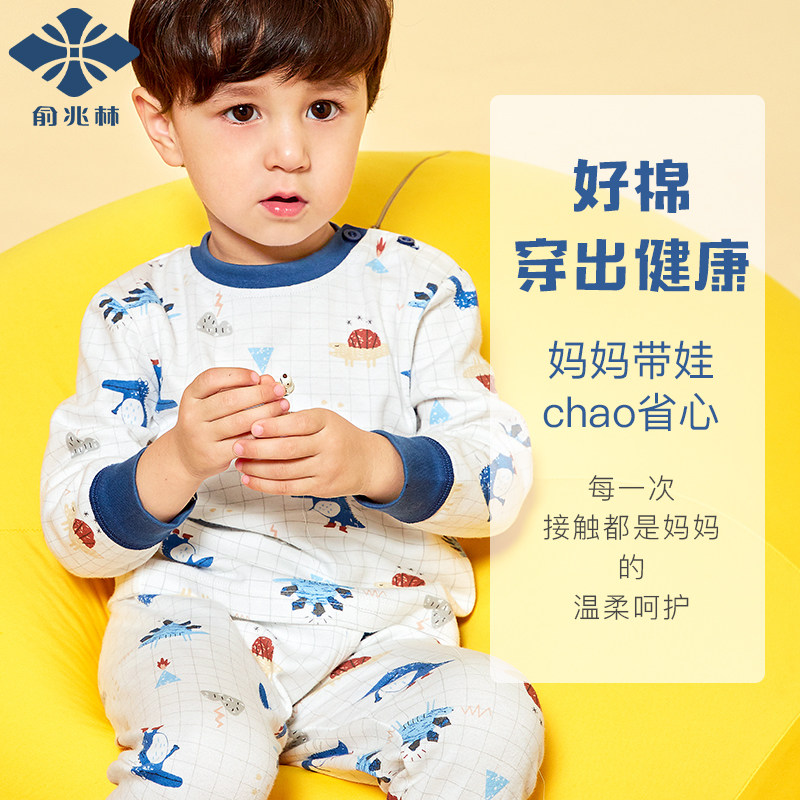 俞兆林母婴内衣套装
