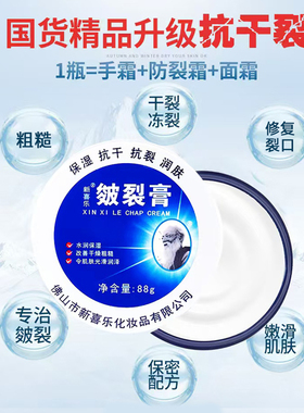 正品爆拆灵暴防裂膏治霜皴裂开裂