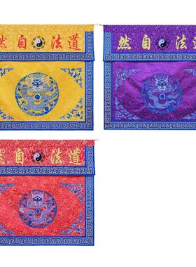 道家用品刺绣桌围高端提花布堂围仙鹤黄桌布团龙围布供桌布围桌裙
