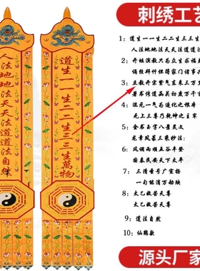道家刺绣幡精品挂幡潮绣佛幡竖幡长幡佛堂寺庙装饰支持定制