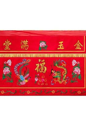 金玉满堂桌围佛堂桌围帘龙凤刺绣绒布桌布佛前桌围桌裙八仙桌台布