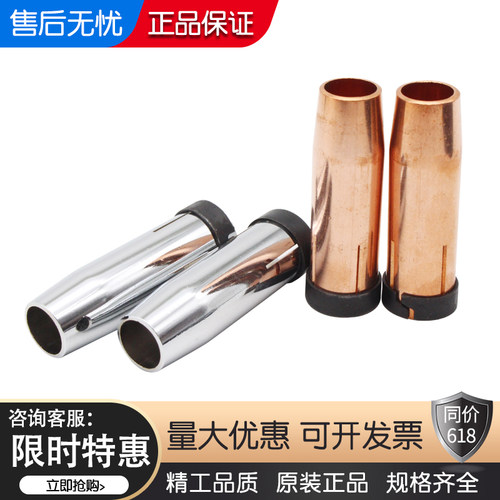 二氧焊保护嘴15AK24KD36KD气保焊枪保护套焊枪配件黄铜紫铜保护咀 - 图2