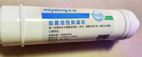 miyoung/米扬原装正品滤芯PPF1微米PPF5微米UDF颗粒小T33后置 - 图3